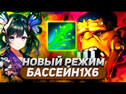 Видео: ОТКРЫЛ АКВАПАРК ДЛЯ ИГРОКОВ 1000+ / ALCHEMIST Q / DOTA 1X6
