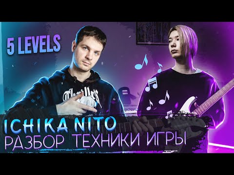 Видео: Как играют FingerStyle в 2023 году? Разбор техники гитариста Ichika Nito