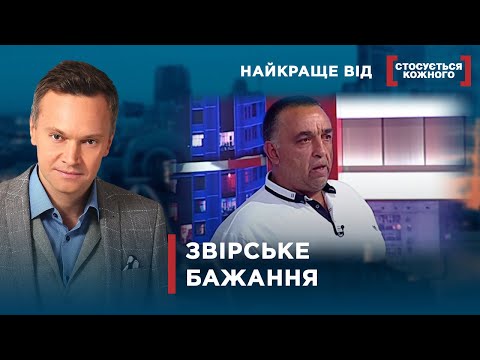 Видео: НАПАДИ НА МОЛОДИХ ЖІНОК | Найкраще від Стосується кожного