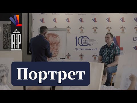 Видео: Портрет мужчины - Александр Рыжкин