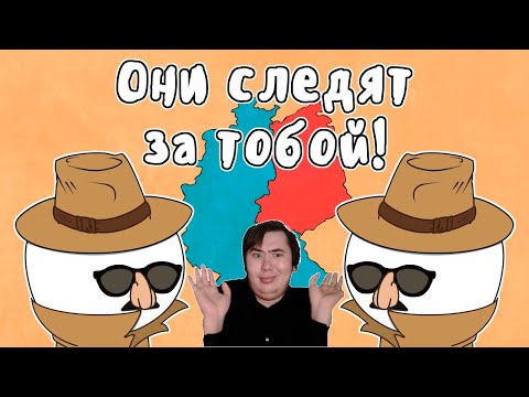 Видео: СПЕЦСЛУЖБА ШТАЗИ - МУДРЕНЫЧ  | РЕАКЦИЯ на @moodrenych