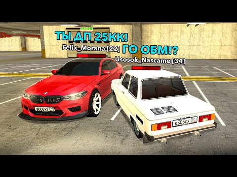 Видео: ОХОТА НА КИДАЛ на БЛЕК РАША #303 - BLACK RUSSIA ( ЖОСКИ ОБМАН на Ф90 за 25КК )