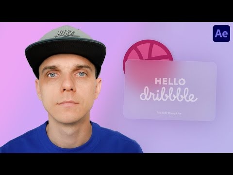 Видео: Глассморфизм в After Effects (эффект стекла, glassmorphism или glass morphism)