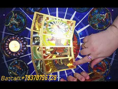 Видео: 💌К ВАМ ЛЕТИТ СООБЩЕНИЕ📩📬📜