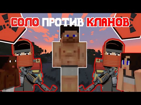 Видео: СОЛО ПРОТИВ КЛАНОВ  МЕНЯ ПРИШЛИ РЕЙДИТЬ НА RUSTEX REMAKE #rustexremake #rust #раст #растми #rustme