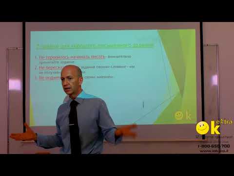 Видео: Семь рекомендаций по написанию сочинения.