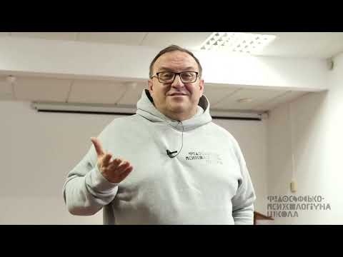 Видео: Олександр Філоненко. Homo viator. Лекція 1