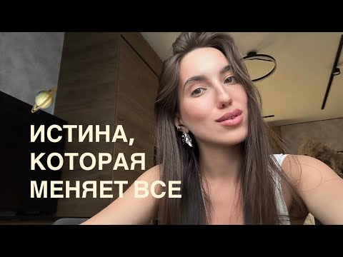 Видео: КАК БЫТЬ СЧАСТЛИВОЙ, ДАЖЕ КОГДА ТЯЖЕЛО