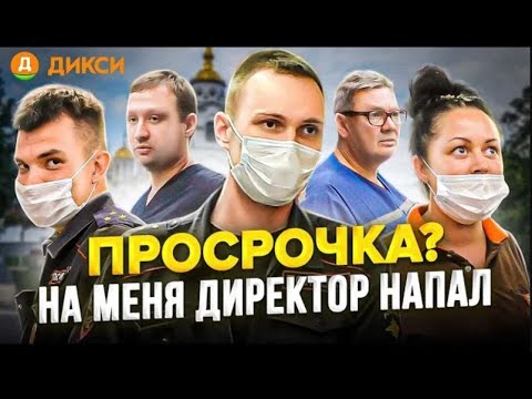Видео: 🔥ТРЕШ КОНТЕНТ / БОРЗАЯ ТОРГОВКА СЛЕТЕЛА С КАТУШЕК /НАПАЛА, УДАРИЛА ПОКУПАТЕЛЯ РАЗБИЛА КАМЕРУ /ДИКСИ