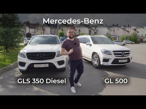 Видео: Mercedes Benz GL 500 VS GLS 350 Замер разгона, обзор и тест-драйв