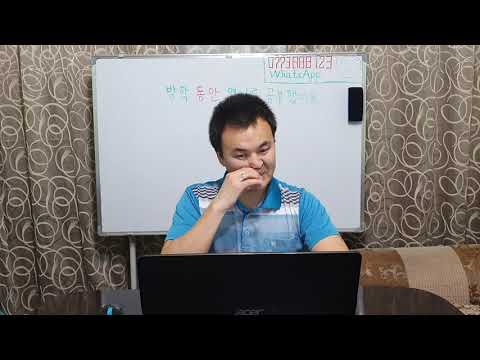 Видео: Корей тили кыргызча 1 - 45 Жолдоштон сабак