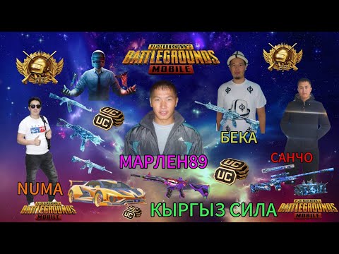 Видео: КЫРГЫЗ СИЛА лайк баскыла