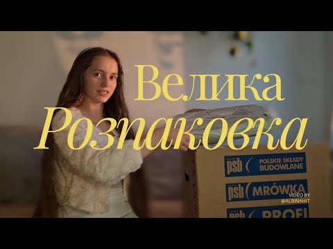 Видео: Unpacking // речі, аксесуари