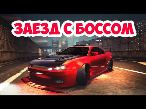Видео: Super Street Racer Гонка с Боссом