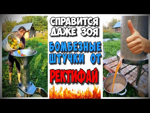 Видео: ПРЕС и ДРОБИЛКА от РЕКТИФАЙ ! МЕЧТА КАЖДОГО ОГОРОДНИКА-САДОВОДА !!!