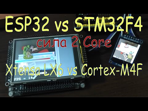 Видео: ESP32 против STM32F4. Xtensa LX6 против Cortex-M4F. Наглядная демонстрация силы двух ядер