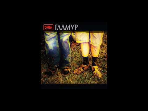 Видео: Нам казали.Скрябін