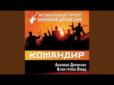 Видео: Разведка идёт