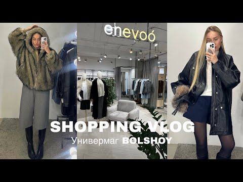 Видео: Стильная находка с алиэкспресса | Парфюмы | ШОПИНГ в универмаге BOLSHOY #находка #образы #парфюм