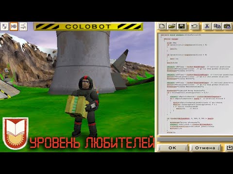 Видео: ⤷Colobot ⚡41⚡ тяжелое начало ФИНАЛА ☕