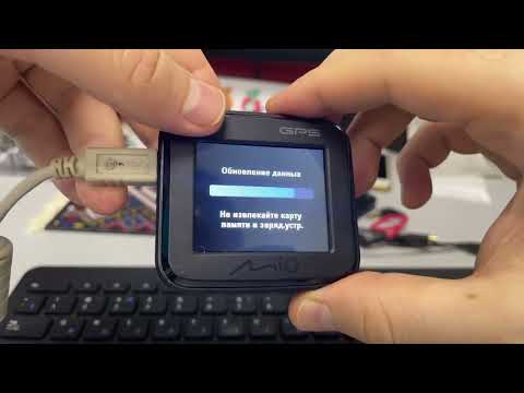 Видео: Обновление регистратора Mio C550