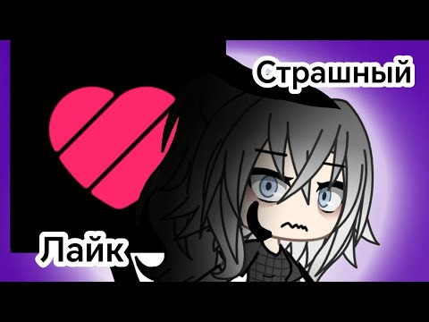 Видео: РЕАКЦИЯ НА ЛАЙК! (купите мне глаза) 