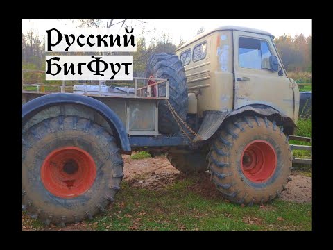 Видео: УАЗ 3303. Русский БигФут или УАЗ на максималках.
