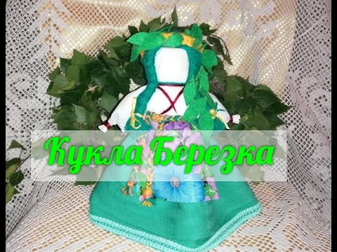 Видео: Новозаимский ДК  "Кукла Березка"