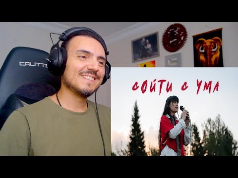 Видео: Диана Анкудинова Diana Ankudinova - Сойти с ума Going Crazy Reaction