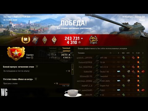 Видео: Somua SM. Боёчек под чаёчек. Застава.