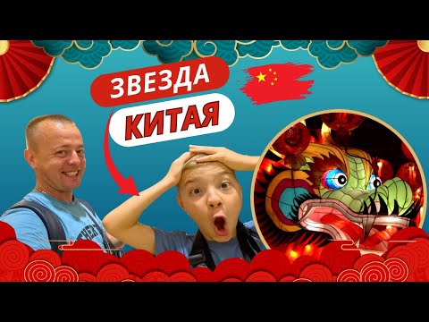 Видео: ЧТО НЕ ТАК? КИТАЙ! Хэйхэ! РЫНОК в торговом центре! Экзотика Китая!