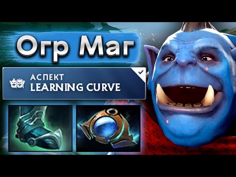 Видео: Саппорт Огр Маг через лечение - Ogre Magi 7.39 DOTA 2