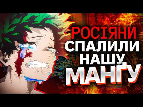 Видео: Сотні тисяч томів у вогні 😭Хроніка Раґнароку українською 🤜Повернення Ґачіакути