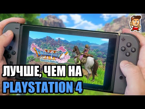 Видео: Dragon Quest XI на Nintendo Switch: особенности порта