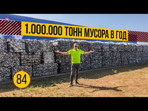 Видео: Роботы и Нейронные сети для сортировки Бытового мусора | СпецТранс №1