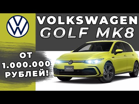 Видео: 😱 Golf 8 за такие деньги?! Цены из Японии просто ШОК!