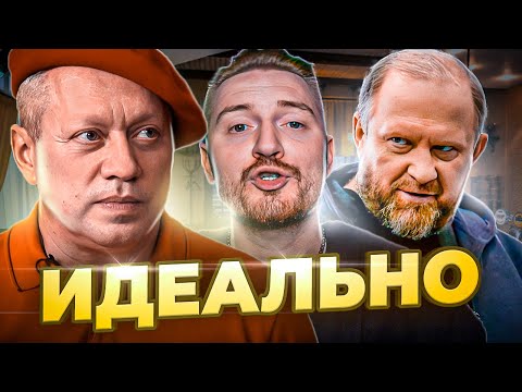 Видео: НА НОЖАХ - ИДЕАЛЬНОЕ КАФЕ