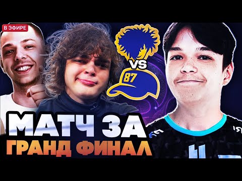 Видео: САТАНИК И РОСТИК В ШАГЕ ОТ ГРАНД ФИНАЛА СТРИМЕРС БАТЛА // ROSTIK VS YBN STREAMERS BATTLE
