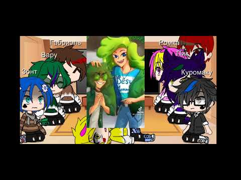 Видео: Реакция 13 карт на родителей вару