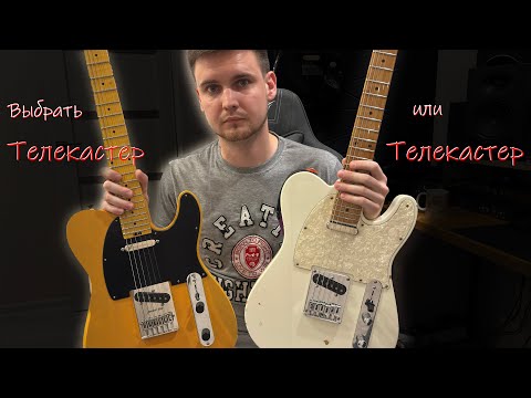 Видео: Телекастеров рознь. Такие ли они разные? Часть 1.