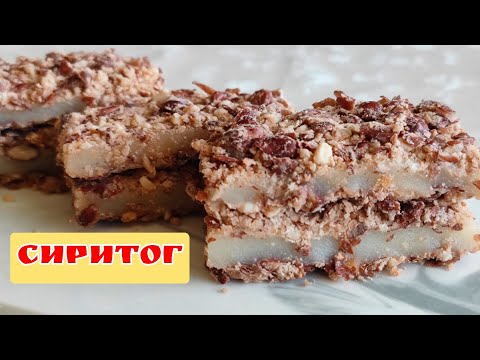 Видео: ЭТО ТЕПЕРЬ НАМНОГО ПРОЩЕ ПРИГОТОВИТЬ КОРЕЙСКУЮ ВКУСНЯШКУ СИРИТОГИ-СИРУТОК В ДУХОВКЕ