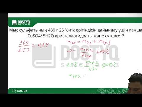 Видео: Ерітінділер