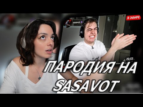 Видео: КОРЯ СМОТРИТ: ПАРОДИЯ на ГЛЕБА SASAVOT (глеб сасавот)