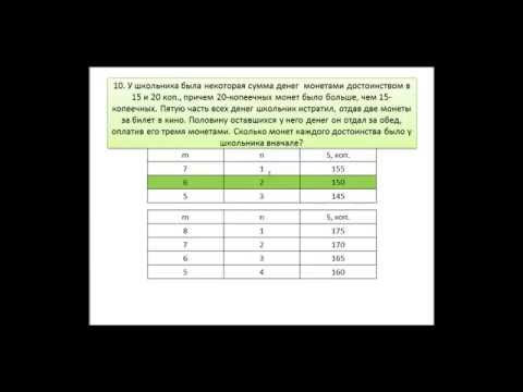 Видео: Задачи в целых числах-1