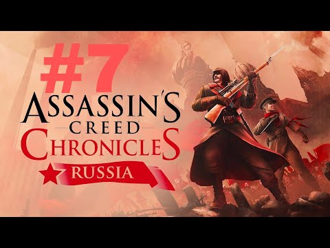 Видео: Assassin's Creed Russian Прохождение #7