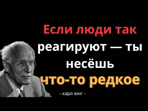 Видео: 8 признаков того что ваша аура достаточно сильна чтобы беспокоить других _ Карл Юнг