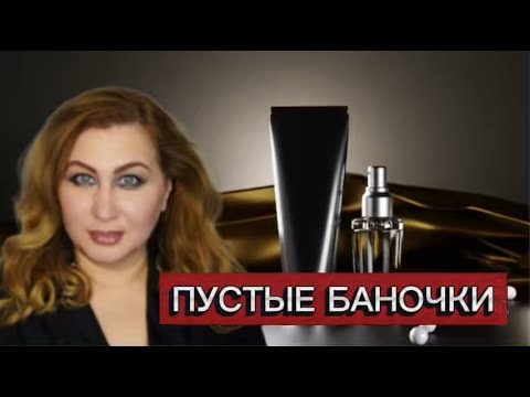Видео: ПУСТЫЕ БАНОЧКИ ЗА ТРИ МЕСЯЦА