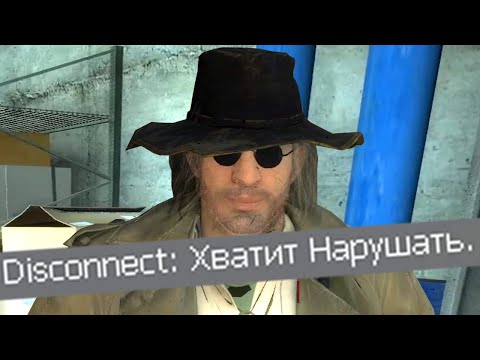 Видео: админ устал меня терпеть и начал кикать GMOD SCP RP