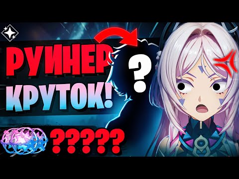 Видео: КАК ОБЫЧНО - ОН ВСЁ ИСПОРТИЛ! | Инеффа и Ситлали | Genshin Impact 5.8