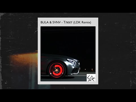 Видео: BULA & SVNV - Тлеет (LDK Remix FANMADE) [Slowed, TikTok Extended, Remastered]